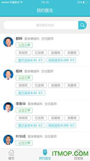 AI手机咨询全面诊断：一键生成个性化皮肤健报告与精准护肤建议