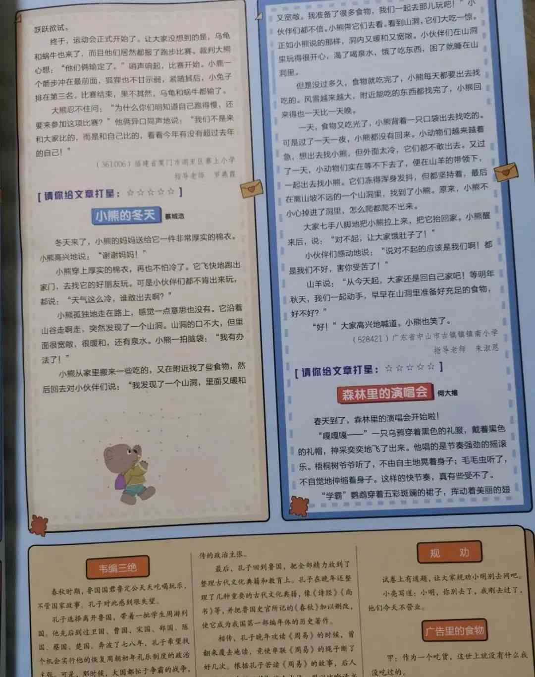 探索多样化文章写作手法：揭秘创意与技巧的多种分类