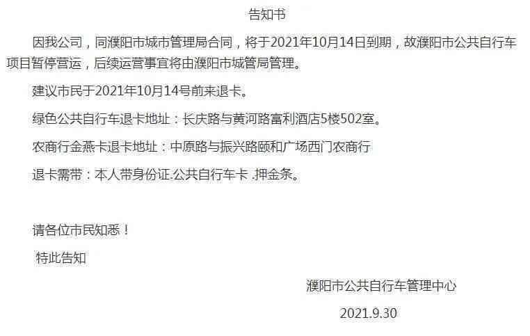 '工伤认定程序恢复通知中止状态解除告知书'