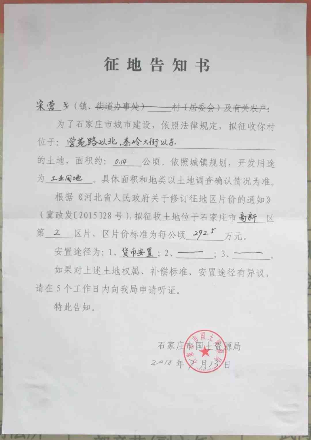 '工伤认定程序恢复通知中止状态解除告知书'