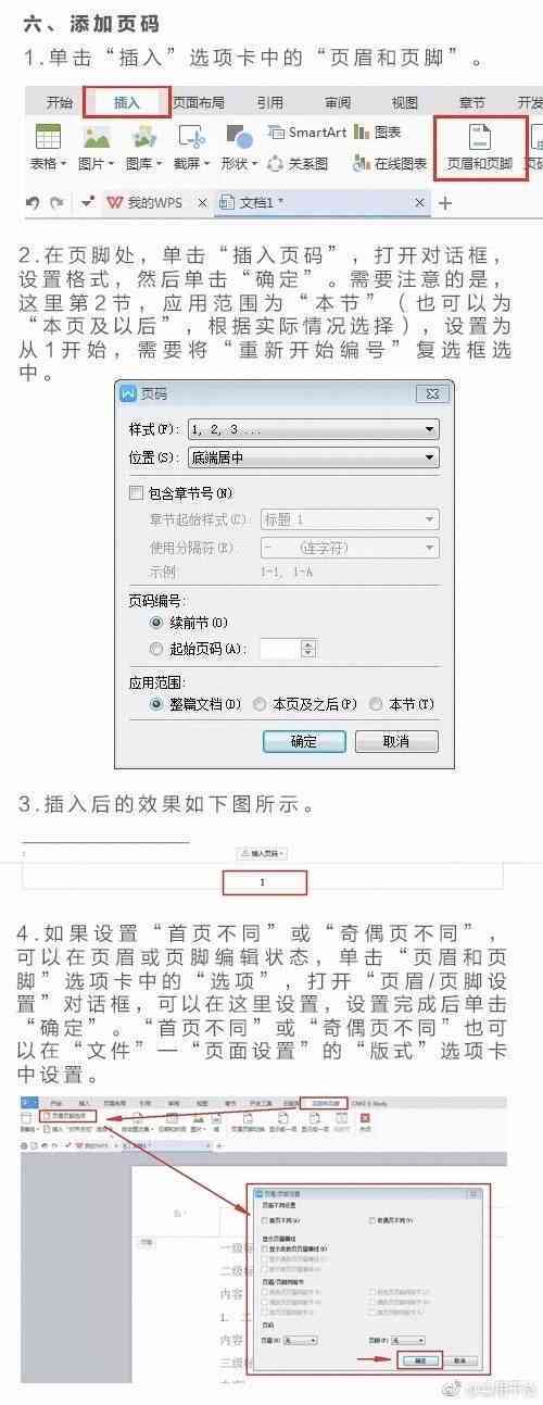 全方位论文写作助手：一站式解决论文撰写、修改与排版问题