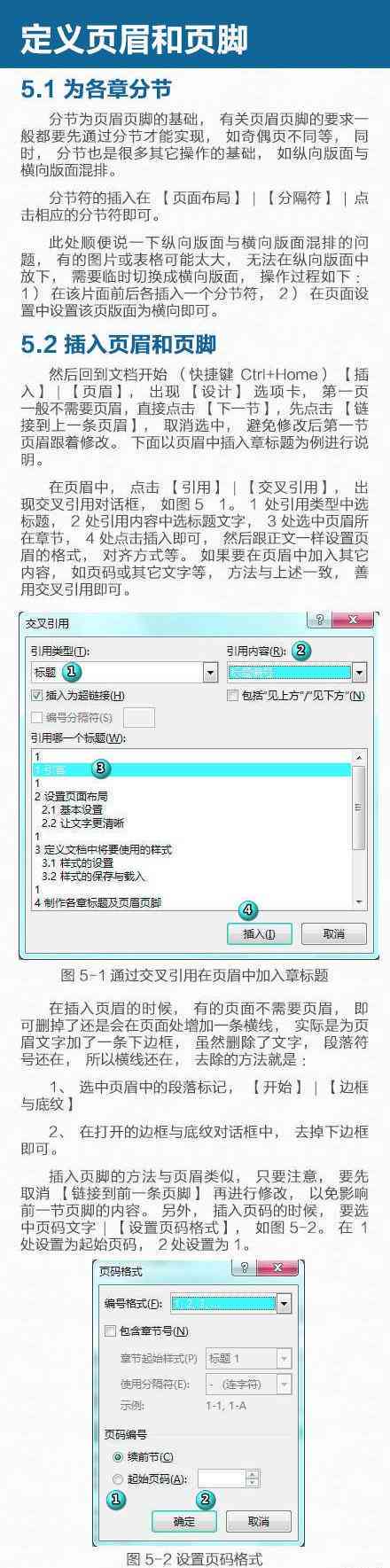 全方位论文写作助手：一站式解决论文撰写、修改与排版问题