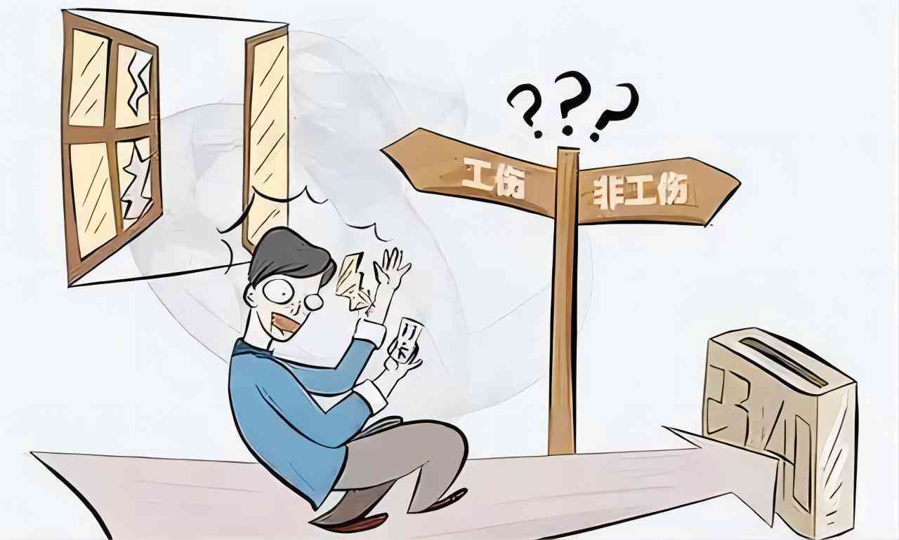 工伤书下来了不认定工伤会怎么样-工伤书下来了不认定工伤会怎么样呢