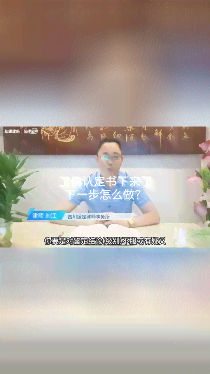 工伤书下来了不认定工伤