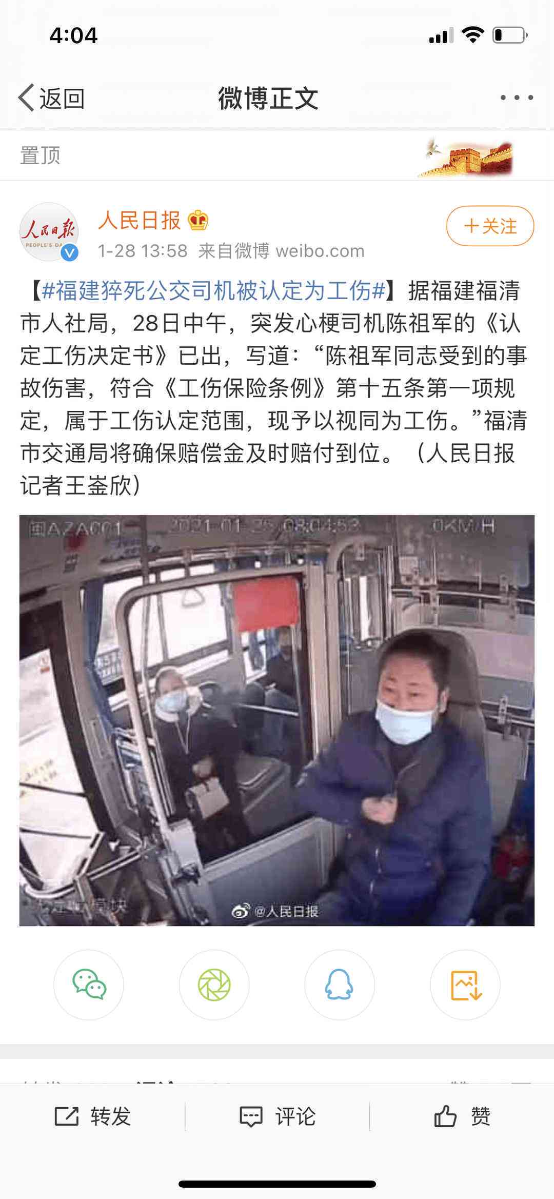 工伤书下来了不认定工伤
