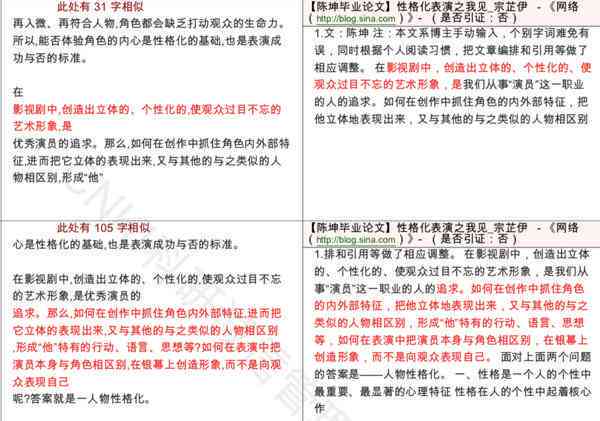 学术论文涉嫌抄袭：如何检测、预防及处理学术不端行为