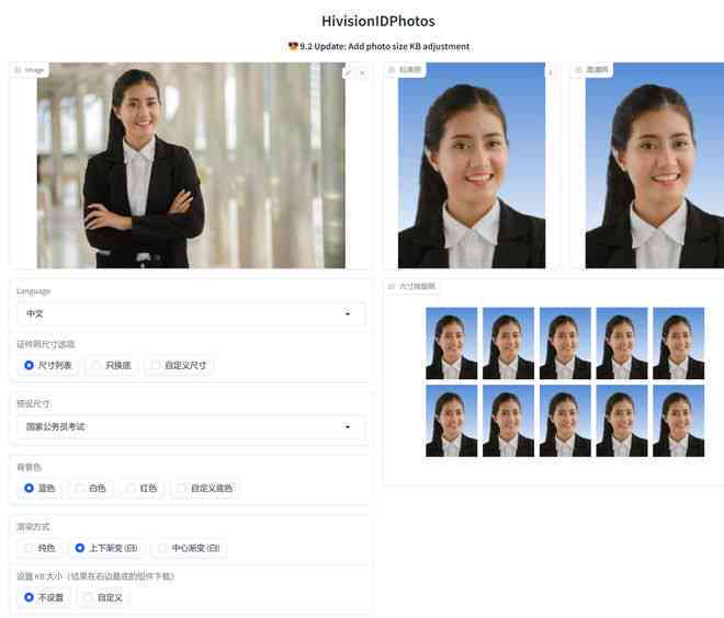 AI一键生成系证件照及朋友圈精美文案，全面攻略解决个性化形象展示需求