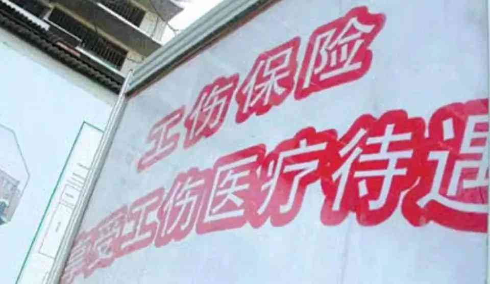 工伤发生后未认定工伤 工伤发生后未认定工伤