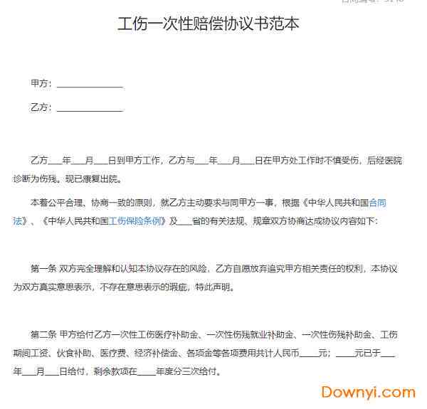 工伤事故发生后多久可以提出工伤认定、领取认定书及评残时间说明