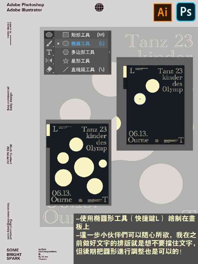 ai创作排版
