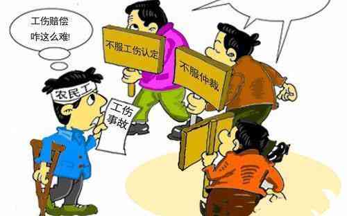 工伤仲裁一定要认定工伤吗 工伤仲裁一定要认定工伤吗