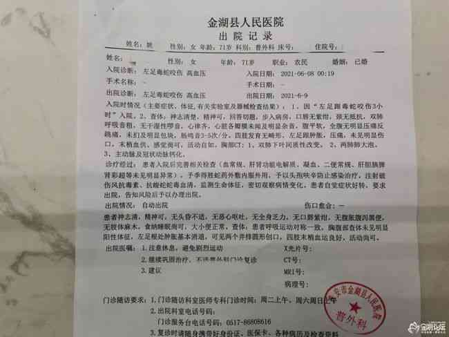工伤住院期间权益保障：全方位解读工伤职工应享有的福利与补偿