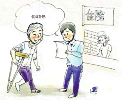 工伤住院期间认定工伤