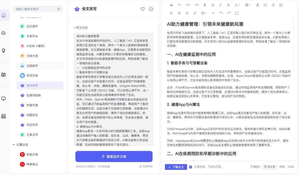 超级脚本ai编辑器