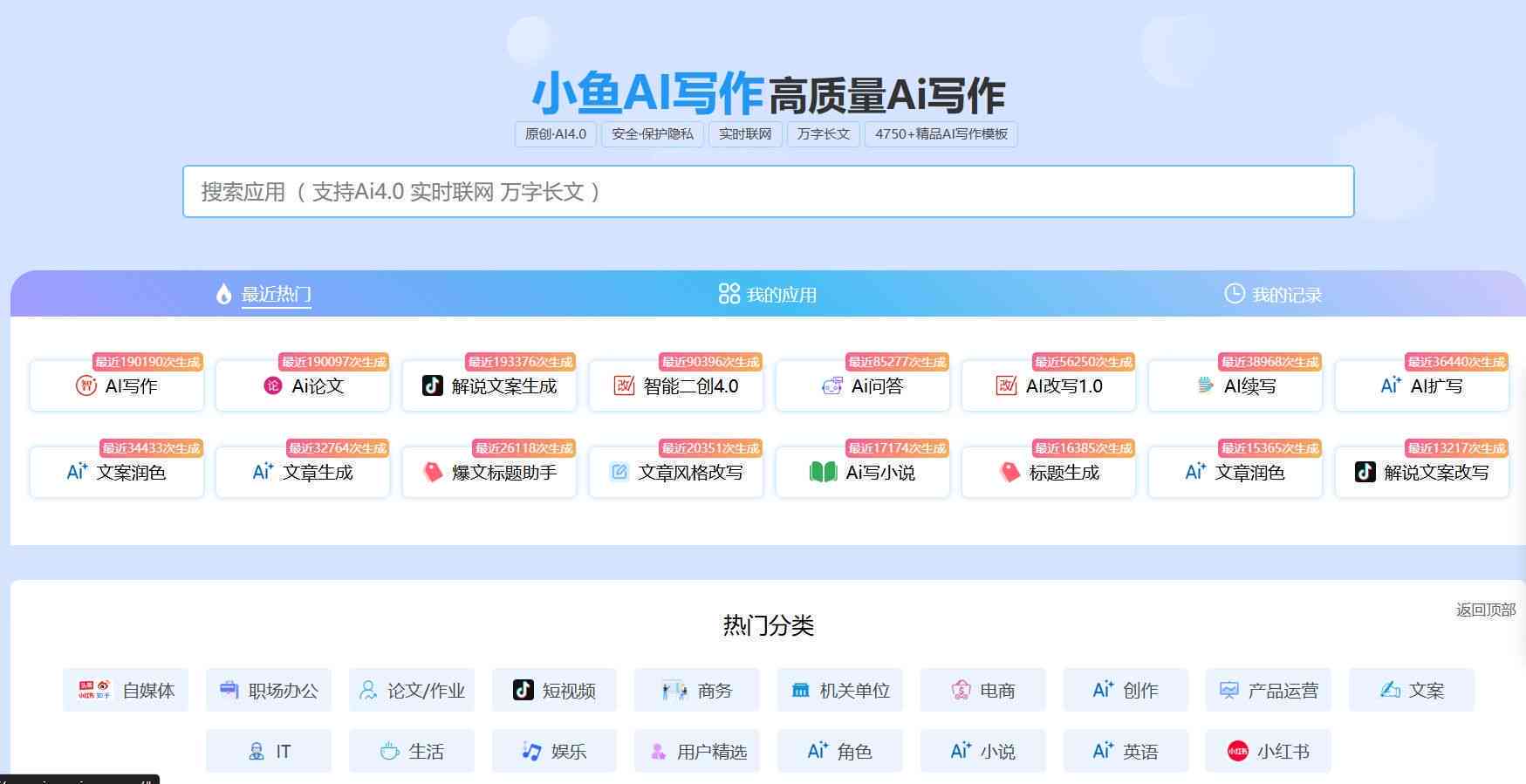 超级脚本ai编辑器