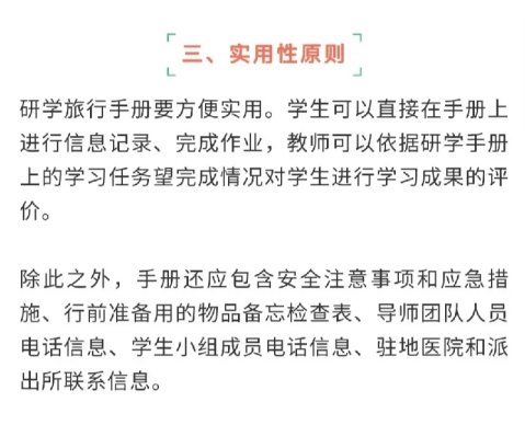 手把手教你打造完美旅游攻略：关键词详析与实践指南