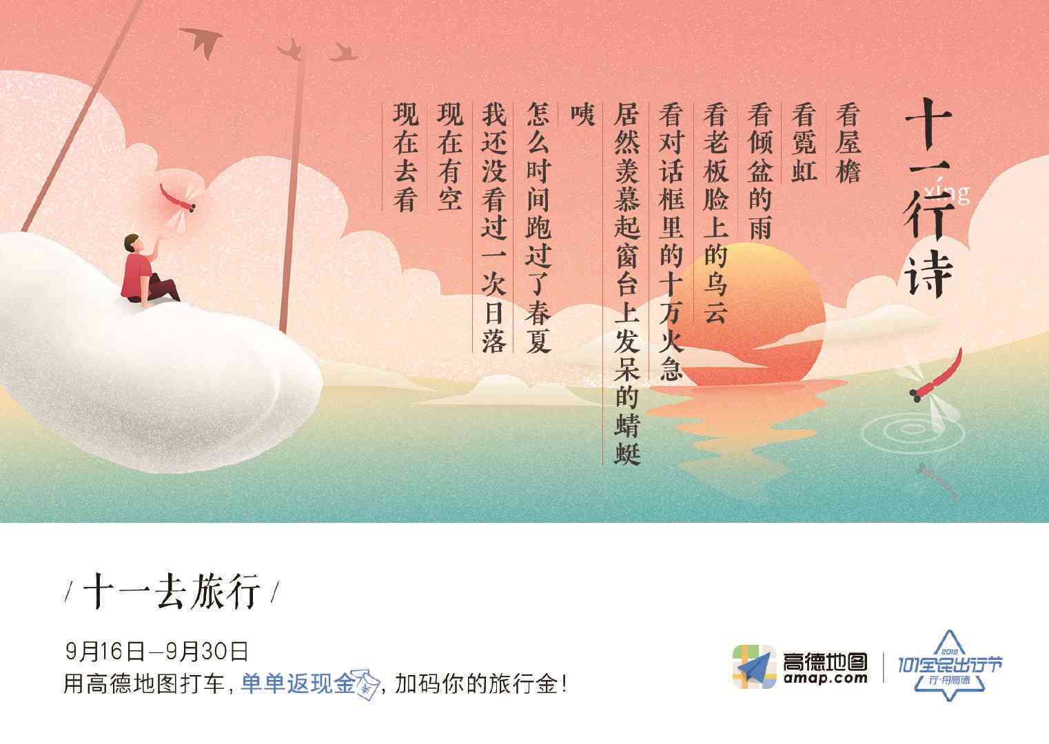 旅游攻略文案ai