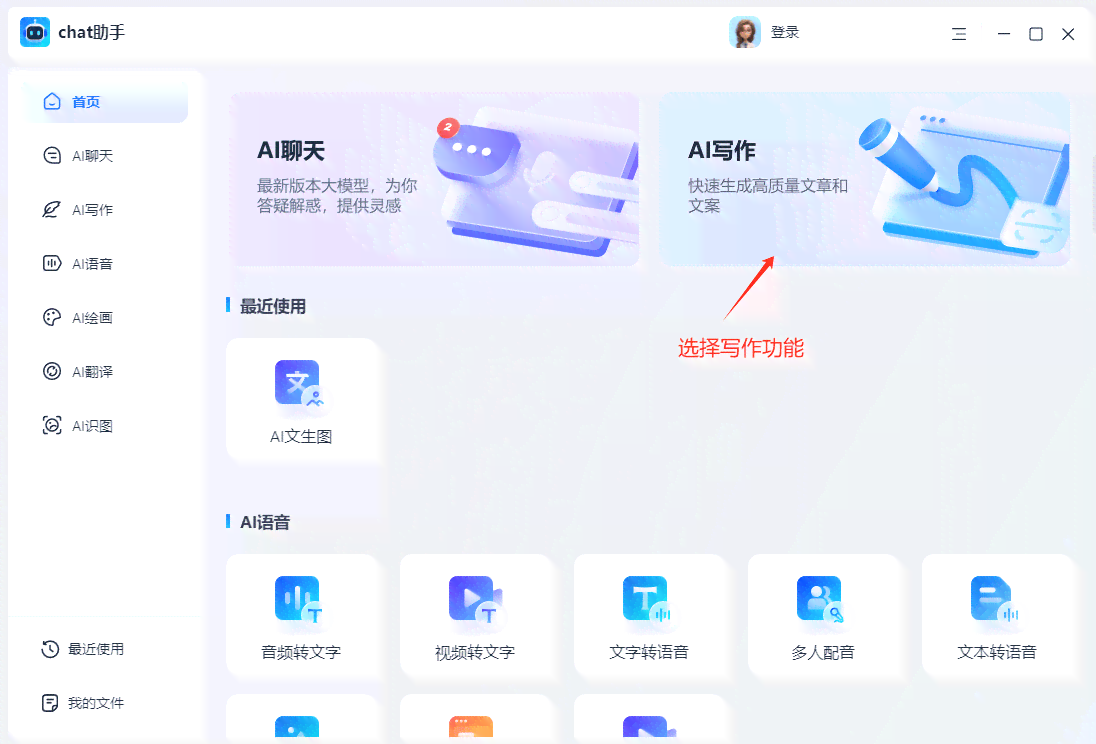 好用的ai写作生成器有哪些