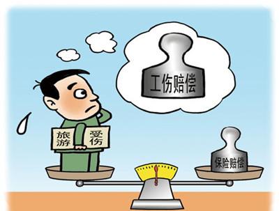 工伤保险可以认定工伤吗