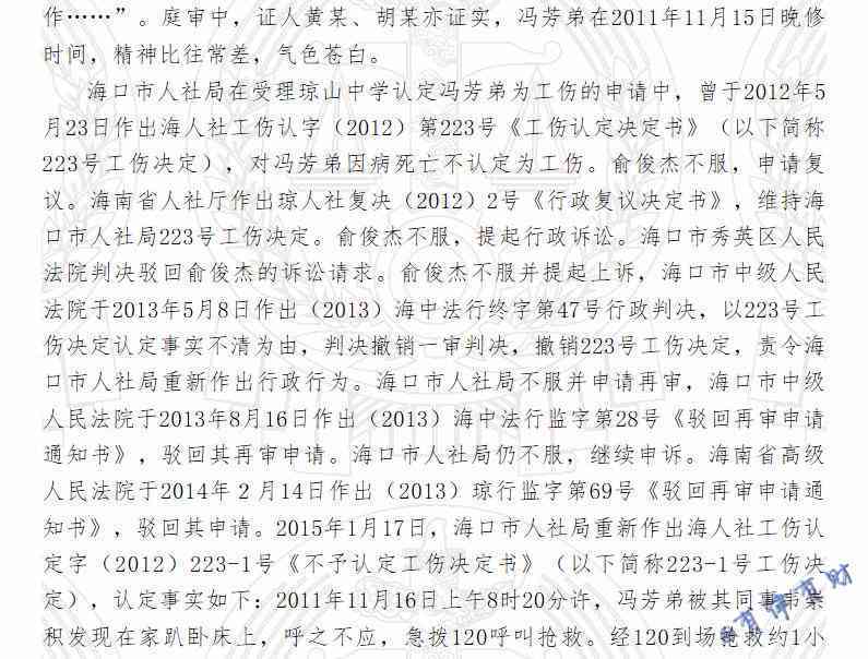 工伤保险认定工伤的情形有哪几种：涵认定范围、类型及相关伤害