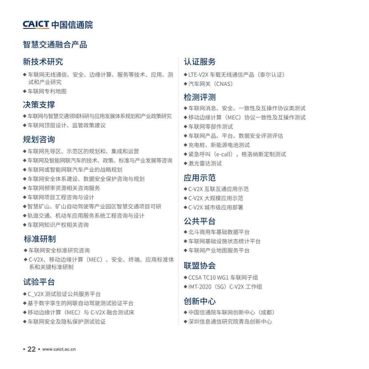 智能科技公司简介范文大全：最新模板与撰写指南