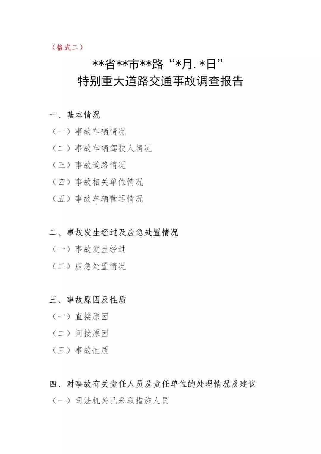 业设计报告书格式：模板与范文整理及排版指南
