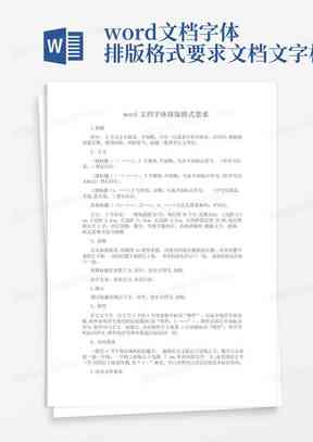 业设计报告书排版与格式规范：全面攻略及实用技巧指南