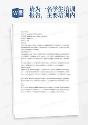 业设计报告书排版与格式规范：全面攻略及实用技巧指南