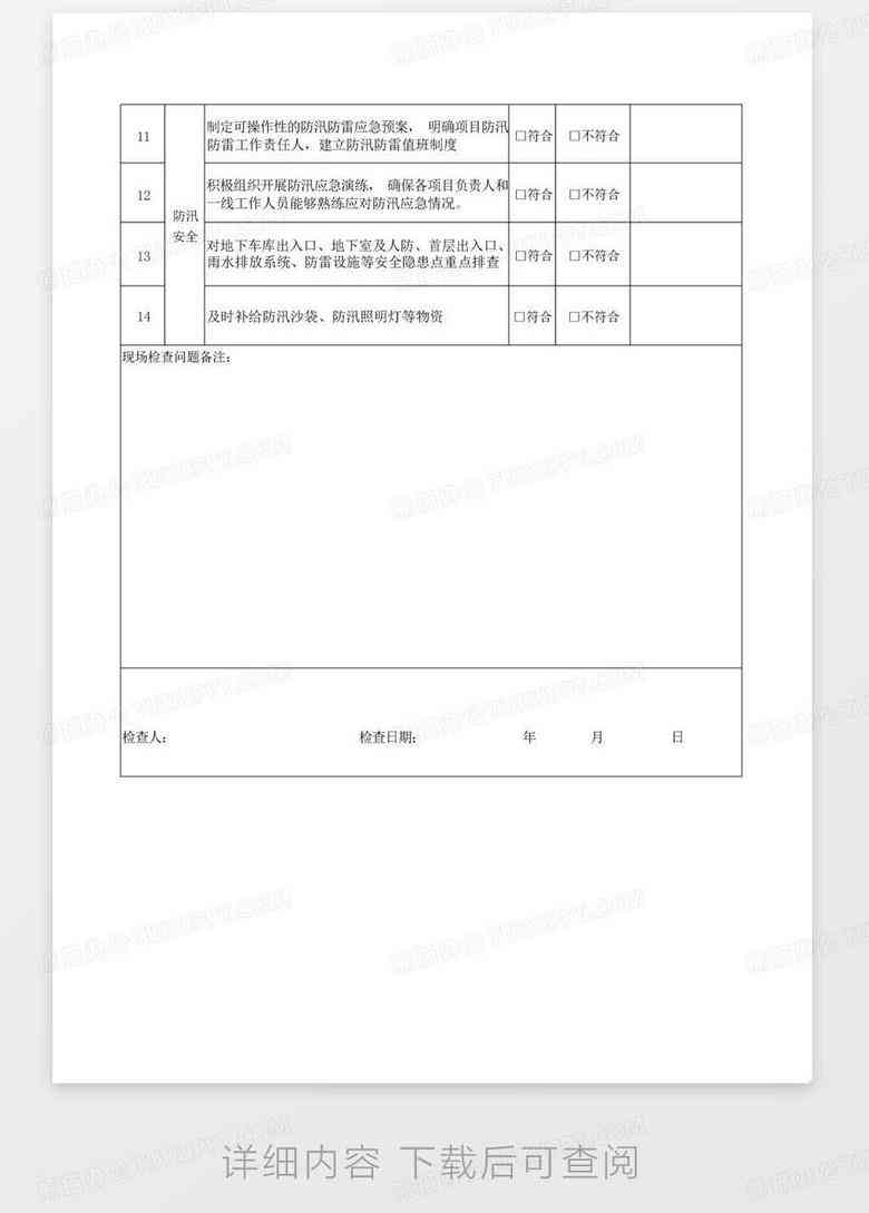 业设计报告格式：要求、模板、错误排查与范文对照