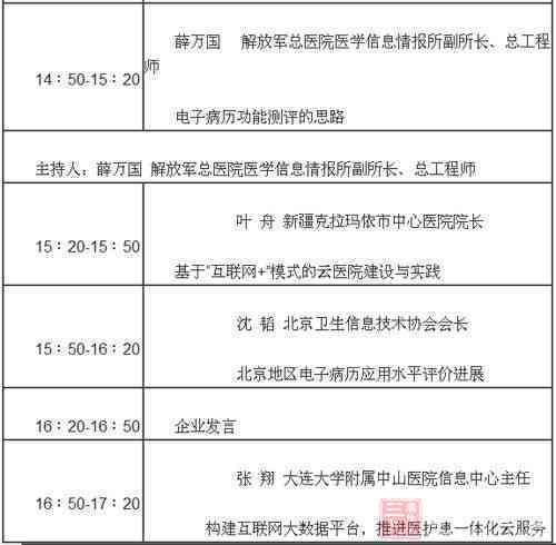 工伤假包含正常公休吗：节假日及计算方式合法分析