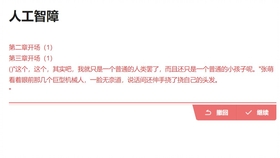 ai文案创作：免费智能标注创作工具