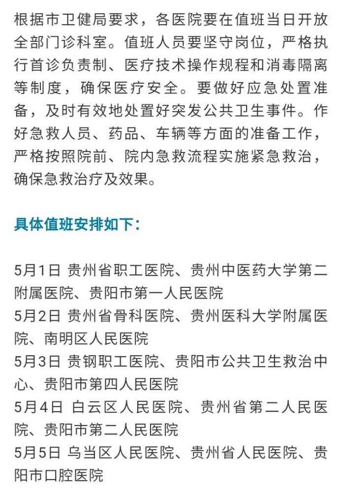 工伤假必须有医院证明吗：工伤假期间休假需提供的医院证明材料详解