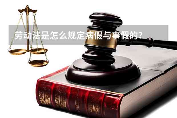 法定假包括工伤假吗，工伤假是什么定义，工伤假与病假区别是什么