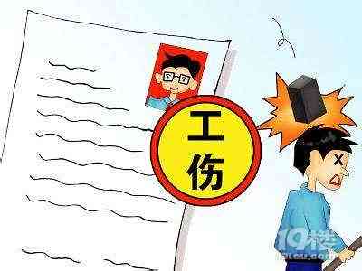 工伤假认定工伤吗