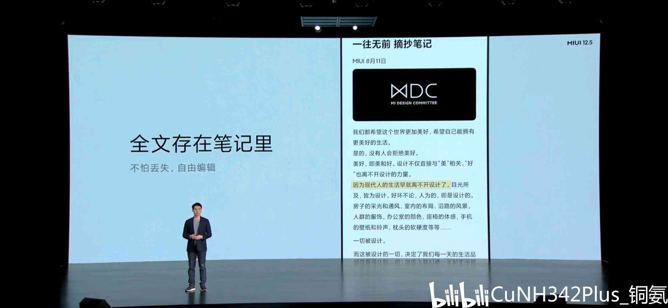 小米发布文案：如何撰写、选择、设置与新品发布技巧