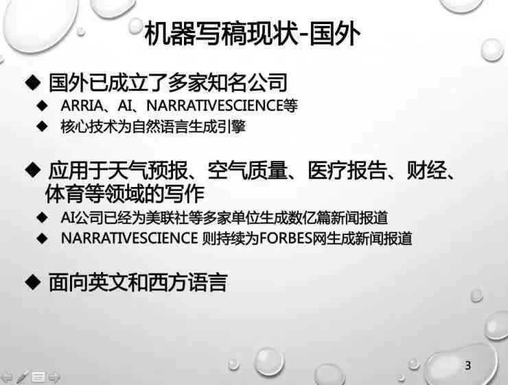 全面解析：AI新闻写作必备书推荐与实用指南，涵技巧、工具与行业趋势
