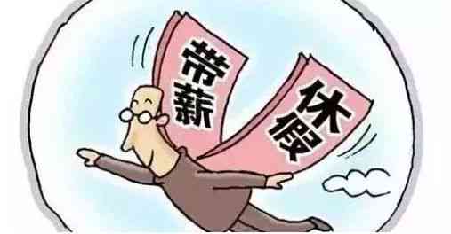 深入了解工伤假：薪资保障与权益解读
