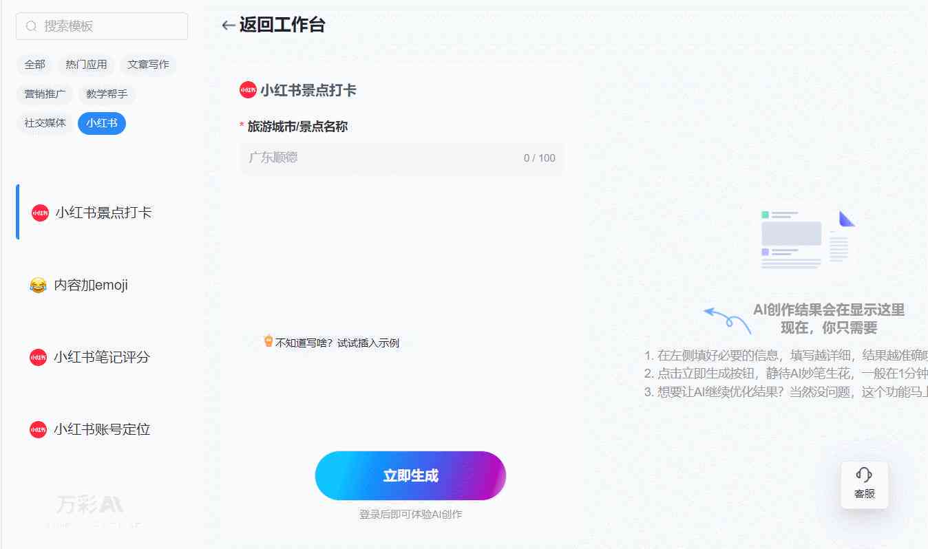 有什么ai写作是网页版的功能啊：英语版的功能特点介绍