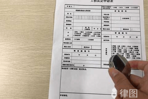 工伤写错病例不能认定工伤：住院时将单位误填致认定受阻