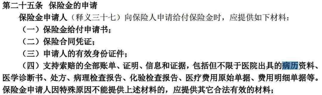 工伤写错病例不能认定工伤：住院时将单位误填致认定受阻