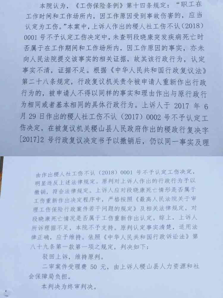 '工伤认定委员会正式发布工伤决定书，确认工伤情况'