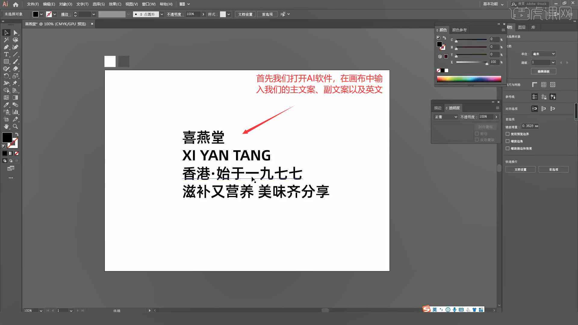 ai的文案怎么写出来