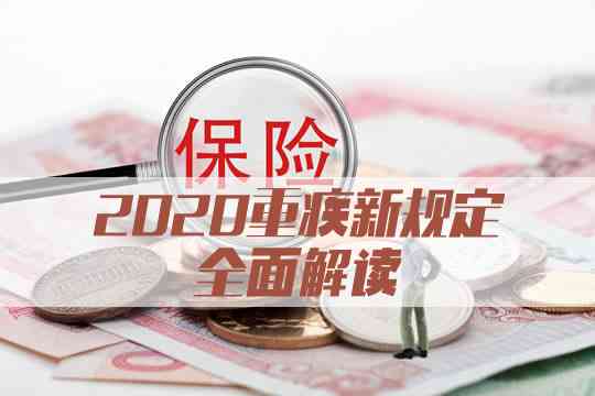 工伤分级详解：全面指南——如何认定工伤及其赔偿标准与流程