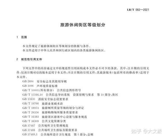 工伤等级划分详述：了解最严重工伤级别的判定标准