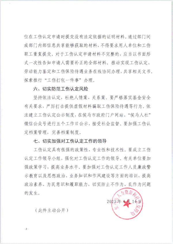 工伤认定：应向人力资源和社会保障部门申请鉴定