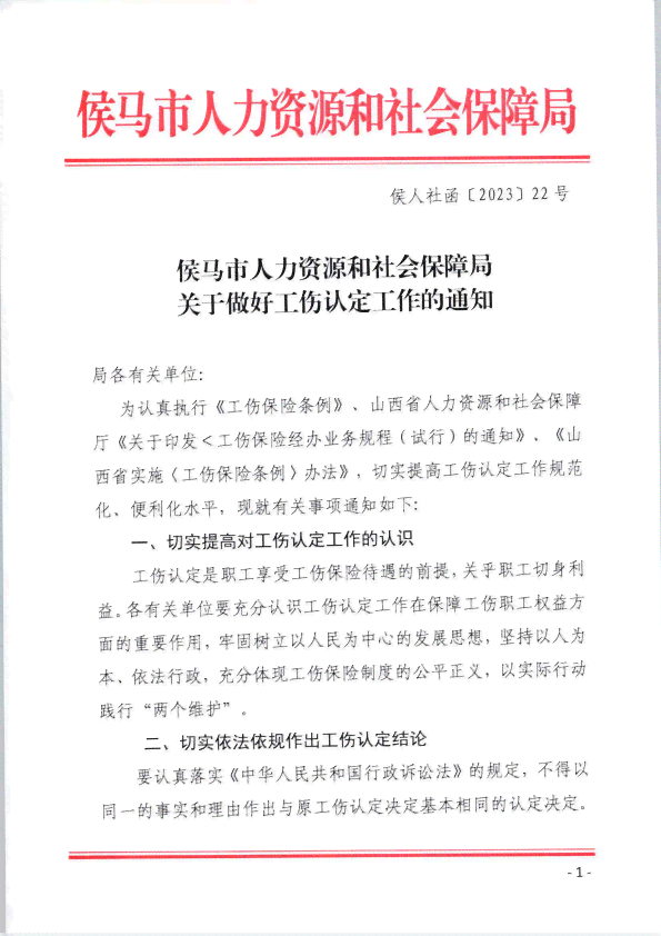 工伤认定：应向人力资源和社会保障部门申请鉴定