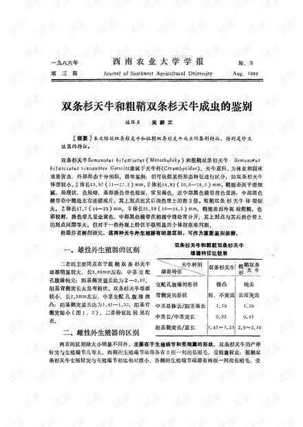 工伤等级认定全解析：如何在不同情境下进行工伤等级鉴定与申请流程指南