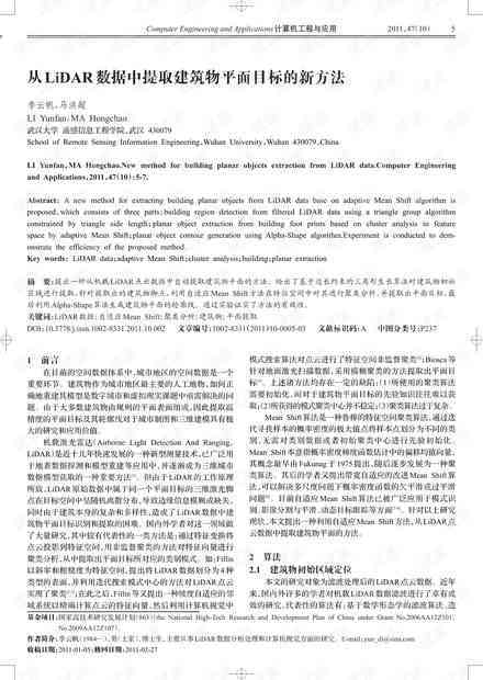 工伤等级认定全解析：如何在不同情境下进行工伤等级鉴定与申请流程指南
