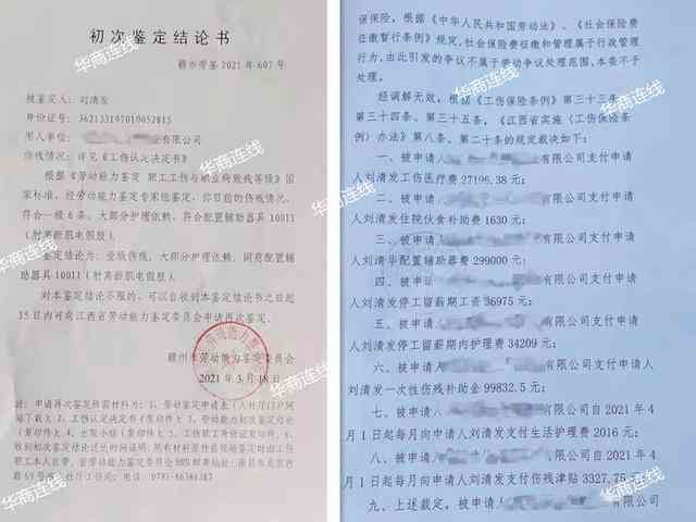 工伤发生多久才能认定工伤等级及申请伤残鉴定和补偿时间