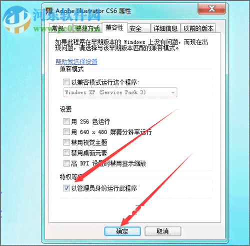 ai软件出现报告错误